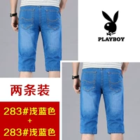 283 Светло -голубые две пары [укороченные брюки]