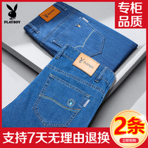 Playboy casual jeans men summer ultra-thin middle-aged mens pants loose straight guys long pants