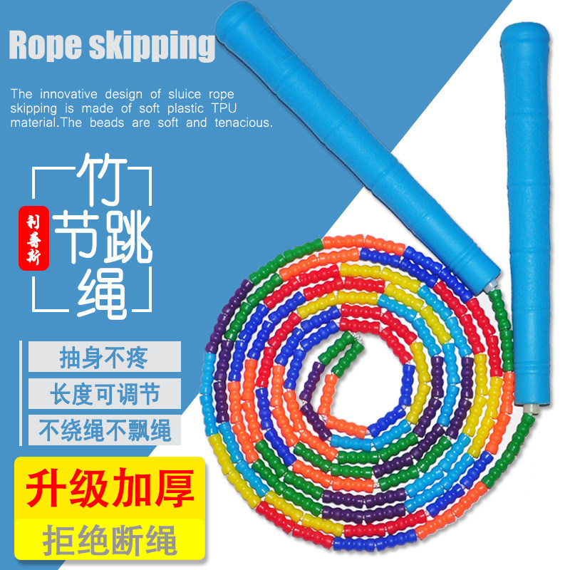 Jumping rope fitness weight loss children adult kindergarten primary and secondary school students adjustable sports bamboo rope jump rope