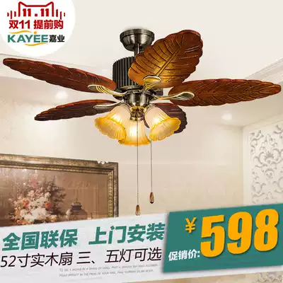 Jiaye 52JY-5365 Dining room LED ceiling fan light Living room 52 inch wooden leaf ceiling fan light simple fashion chandelier