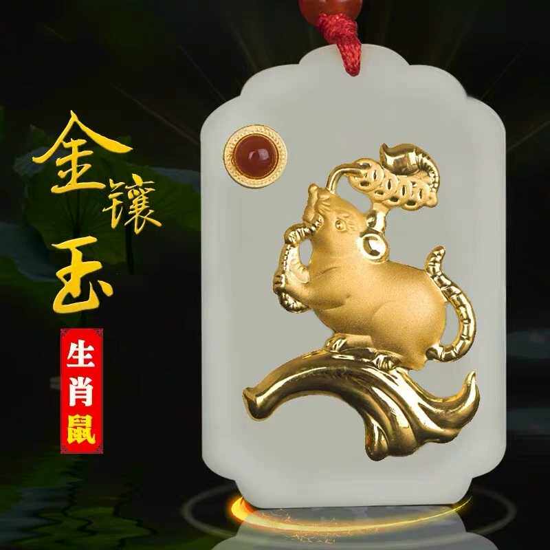 Yu Fei Xuan 999 pure gold jade inlaid Zodiac male and female money chain Rat Niu Ma pendant Hetian Jade peace pendant
