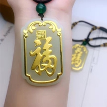 Jade gold inlaid jade Hetian jade pendant 999 full gold blessing full men and women gold necklace pendant