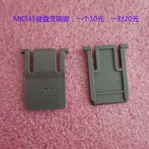 Logitech MK345 Keyboard Stand K345 Keyboard Stand Feet