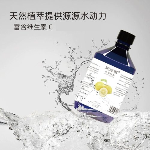 阳洋家 Увлажняющий гидролат для ухода за кожей, тонер, влажный спрей, 500 мл, выравнивает кожу, скрывает прыщи