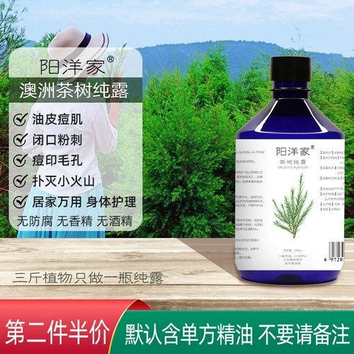 Гидролат, спрей от черных точек, влажный тонер, 500 мл, скрывает прыщи