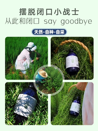 Гидролат с розмарином, спрей от черных точек, 500 мл, скрывает прыщи, сужает поры