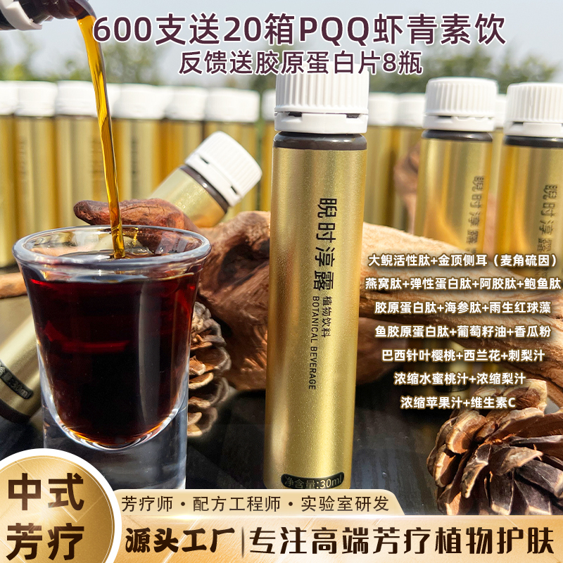 Liquid Elastic Collagen Peptide Drink with Hyaluronic Acid and Astaxanthin, Multi-Effect Nutrition for Skin, Anti-Aging, Hydration, Elasticity, and Radiance