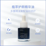 Little Blue Oil 25 мл синей ромашки, синей полыни, скваланового масла, эфирного масла для ухода за лицом, чувствительной кожи красного шелка, поврежденной, хрупкой и красной