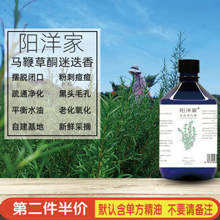 Verbenone rosemary hydrosol 500ml horse fan