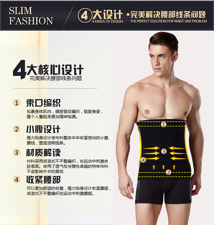 Thắt lưng thể thao nam, bụng bia, đai bụng, bụng, áo nịt ngực, bó sát, bụng, dầm thắt lưng bụng giảm eo nam nữ