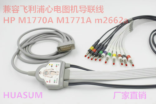 Compatible with M1770A electrocardiogram twelve guide wire compatible with M1771A m2662a banana intercalation electrocardiogram