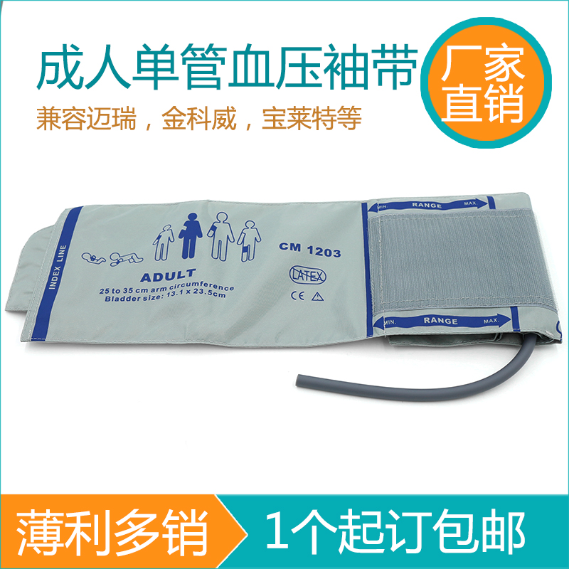 Compatible Monitor Blood Pressure Cuff Adult Single Tube Cuff Grey Mindray Libang Bang Gymbol Light Coman Cuff