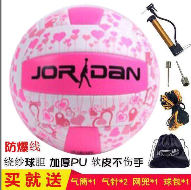 JORDAN5 Number of pink soft volleyball female large student indoor and outdoor competition training for standard volleyball 