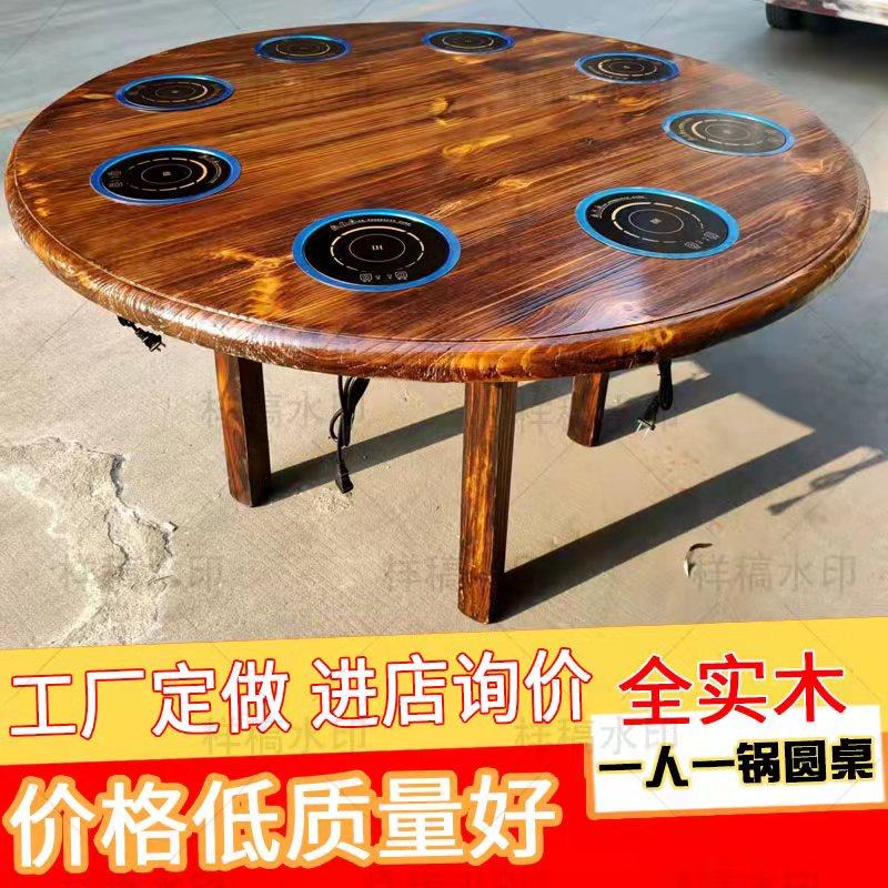 One person a pot of small wood hot pot table Electromagnetic hot pot store commercial thickening large round table self-help hot pot table