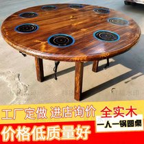 One person one pot small hot pot solid wood hot pot table induction stove fire pot shop commercial plus thickness big round table self-service hotpot table