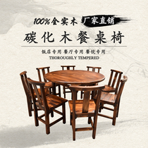 Hotel solid wood table Round Table restaurant dining chair farm table chair thickened pine wood charcoal table table chair