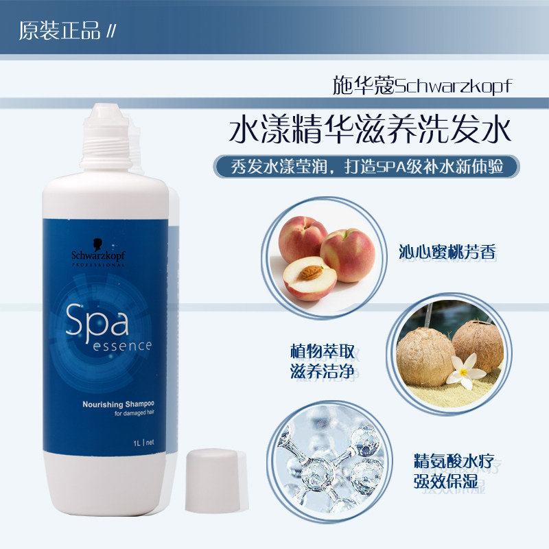 German Swazzam specialized line Yaking Essential Silicone Oil Shampoo damaged repair cleaning conditioner