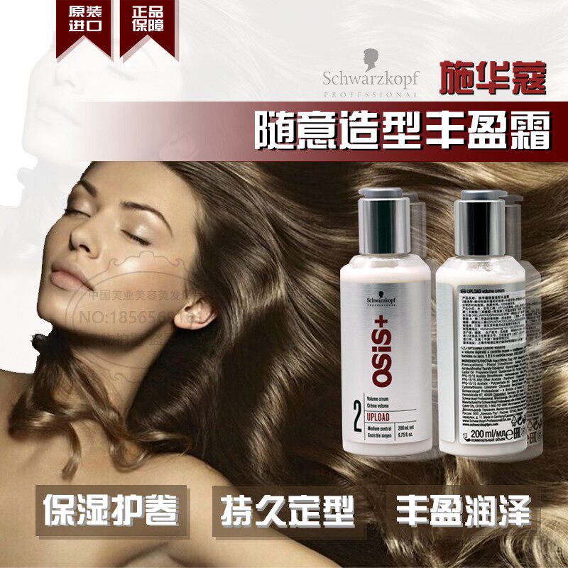 Original imported Swazzam elastomer curling roll stereotyped lasting hair resistance hair hair resistance essence frost