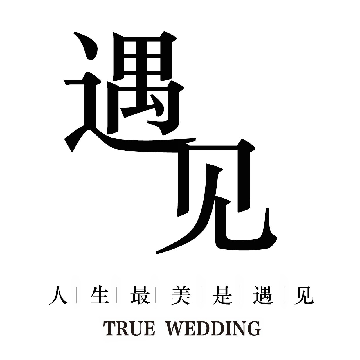 遇见手工制