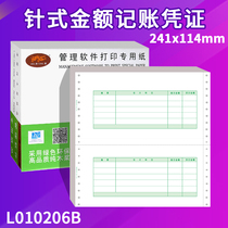 Linglong L010206B Amount bookkeeping certificate paper Needle printing paper Financial universal 241x114mm