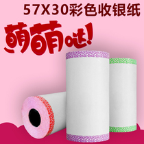 Printing paper Color 57x30 thermal paper Linglong cash register paper