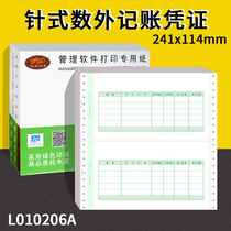 Linglong L010206A Number of bookkeeping voucher paper External needle voucher printing paper Financial universal