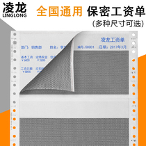 Linglong brand confidential payroll payroll printing paper Confidential payroll Universal triple sealed salary bag