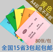 Linglong brand A4 color self-adhesive printing paper Yellow glossy a4 paper self-adhesive label label paper 210*297