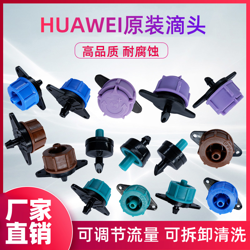 2L4L8L pressure compensation for detachable droplet arrow steady flow equipment for orchard pot irrigation equipment