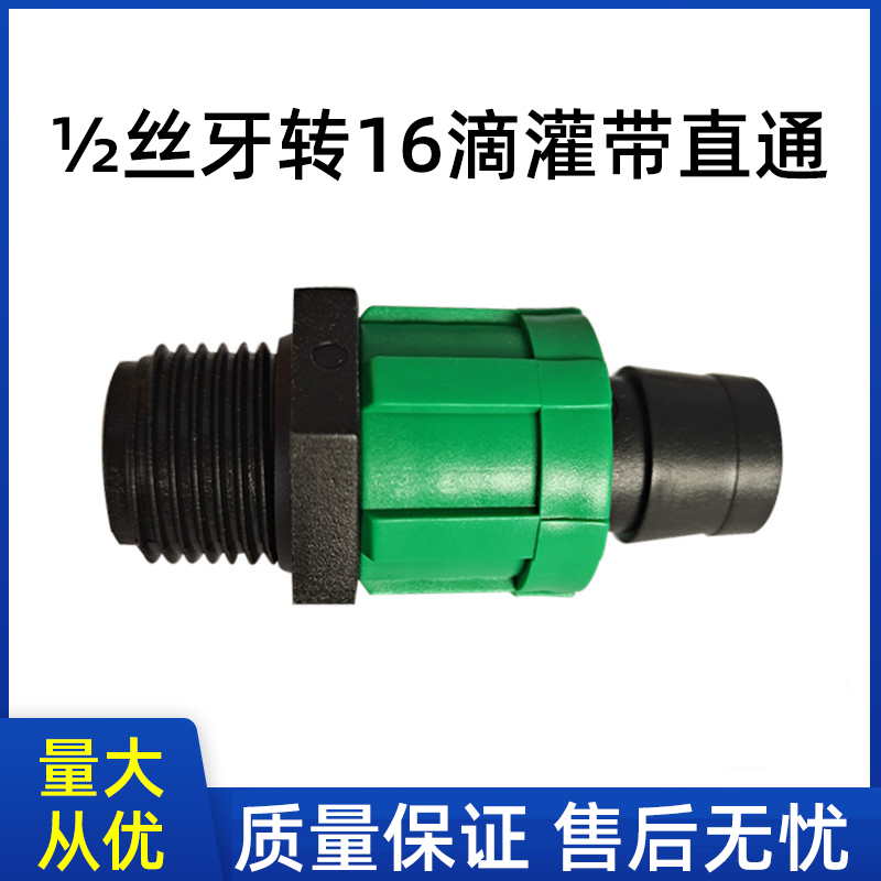 16 pipe accessories 20 external teeth lock mother bypass drip irrigation with drip irrigation pipe lock mother connector switch water-saving irrigation supplies