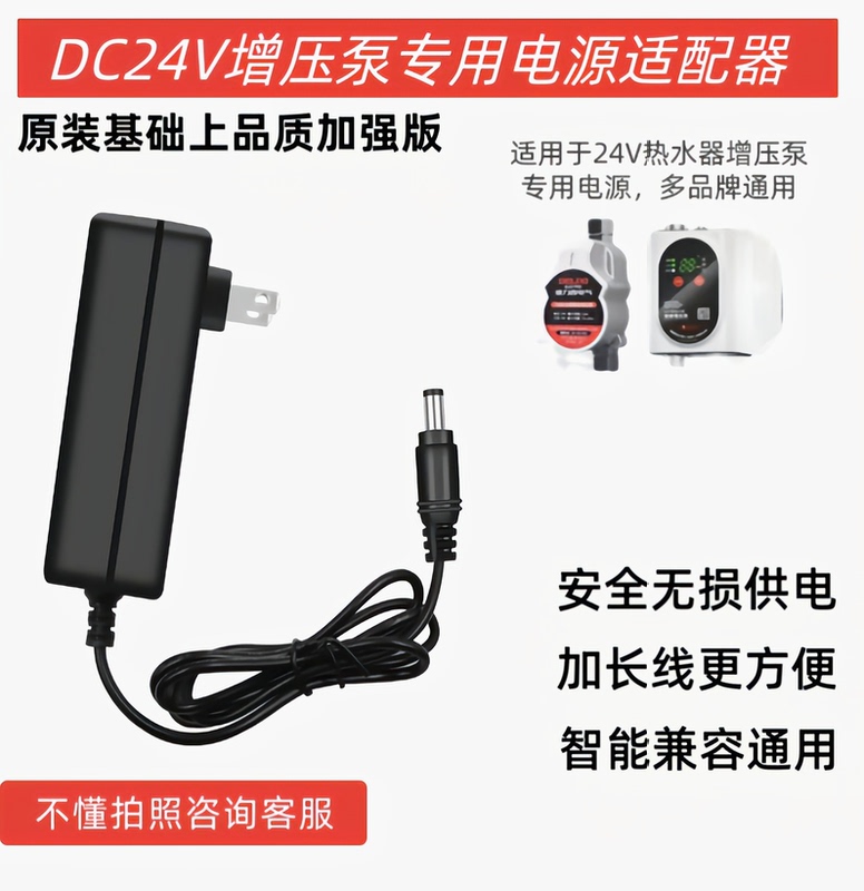 Household 24V Dc Booster Pump 220V to 3A4A5A6A7A Intelligent Automatic Power Adapter Universal Accessories Household 24V Dc Booster Pump 220V to 3A4A5A6A7A Intelligent Automatic Power Adapter Universal Accessories