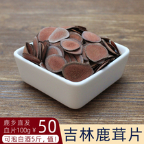 Deer antler slices 100g authentic blood tablets Jilin sika deer antler horn slices men soaked in wine dry slices Luxiang straight hair