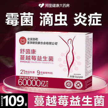 Cranberry Probiotics for Women, Urinary Tract Infection, Vaginal Lactobacillus, Urethral Gynecological Private Care, Special for Private Parts