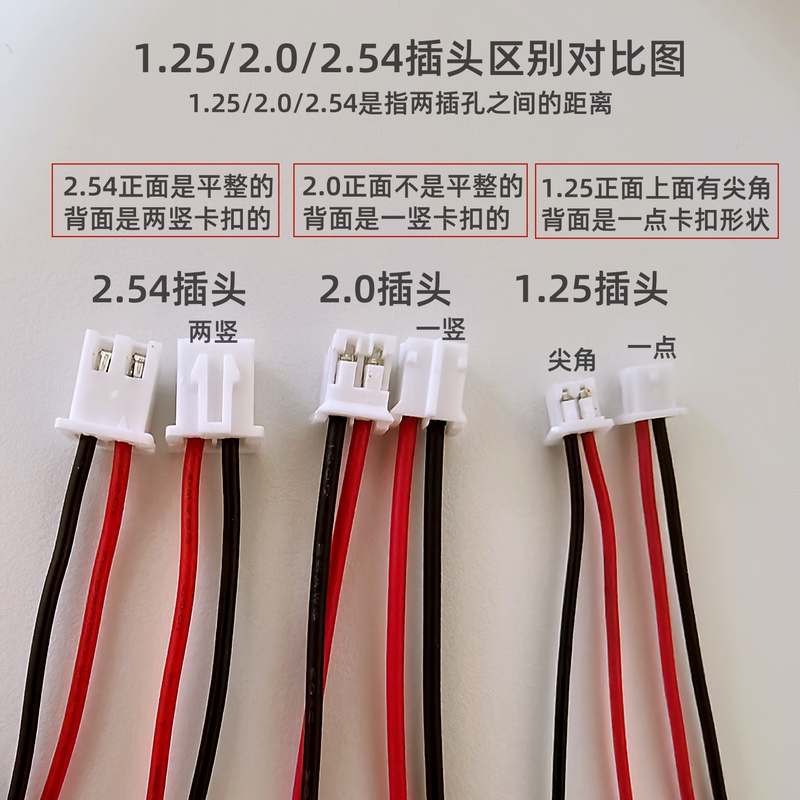 2.54/2.0/1.25 Red and Black Forward Terminal Plug 2P Black and Red Reverse Female Plug Connector Heat Shrink Tube 2.54/2.0/1.25 Red and Black Forward Terminal Plug 2P Black and Red Reverse Female Plug Connector Heat Shrink Tube