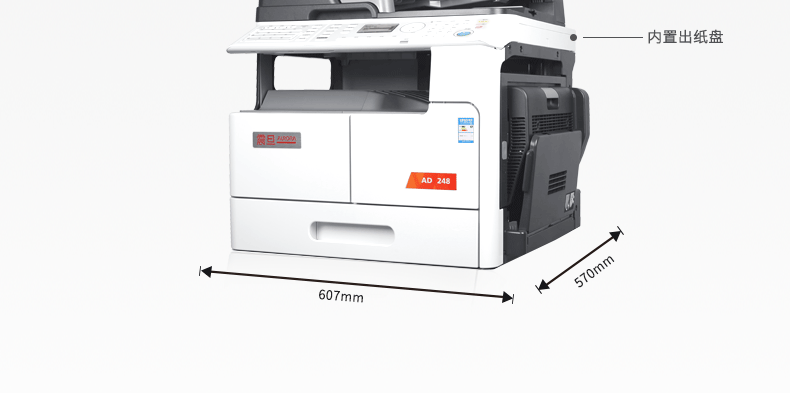 Máy in Aurora AD248 một máy in laser đen trắng đa chức năng văn phòng hai mặt tự động in máy quét máy chủ lưu trữ + bộ nạp tài liệu - Máy photocopy đa chức năng