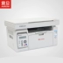 Chính hãng Aurora AD220MC kỹ thuật số quét máy trắng đen tổng hợp và in máy photocopy đa chức năng A4 một máy - Thiết bị & phụ kiện đa chức năng