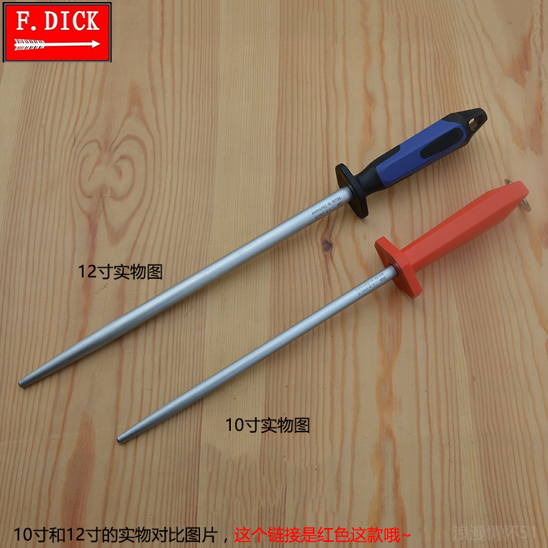 德国原装进口迪克DICK磨刀棒：🔪专业级厨具，让每一刀都锋利无比！🌟-磨刀棒-淘宝好物网