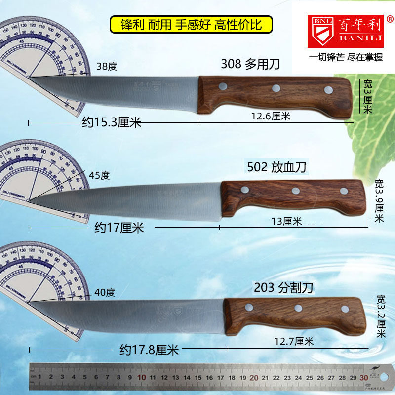 Bai Nian Li Molybdenum vanadium steel boning knives, cutting knives, slaughtering-specific knives, forging knives for slaughtering pigs and sheep, boning knives, and meat selling knives