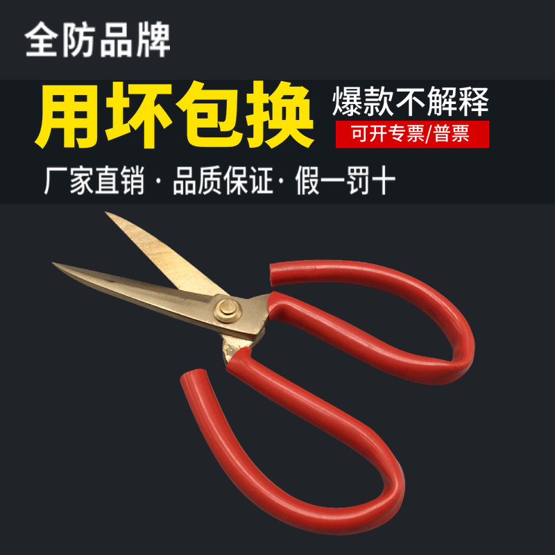 Explosion-proof tools Explosion-proof scissors Pure copper scissors Explosion-proof process scissors Pure copper iron scissors Copper alloy cloth scissors