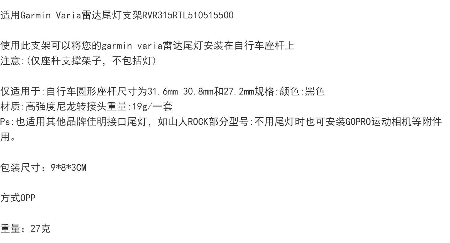 Держатель фонарика для велосипеда 尾灯支架 适合 garmin佳明varia雷达 edge 130码表小型管座管支架