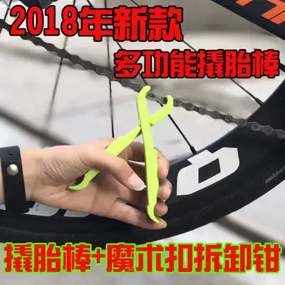 Mountain road bike multi-function tire prying rod magic buckle removal pliers Plastic does not hurt the rim DIY maintenance tool