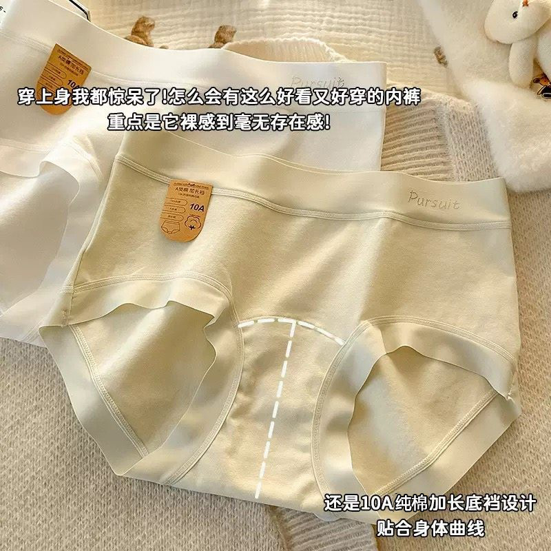 2026 New Style Simple Seamless Pure Cotton Underwear for Women, Full Cotton Extended Crotch, Hip-Hugging, Plus-Size Women's Briefs