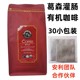 Taiwan coffee enema Gerson therapy home health center beauty salon dedicated organic low-temperature moderately roasted coffee