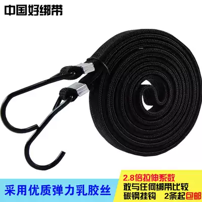 Motorcycle strap Luggage rope Holder Cable tie Electric bicycle express rubber band elastic rope Rubber strap