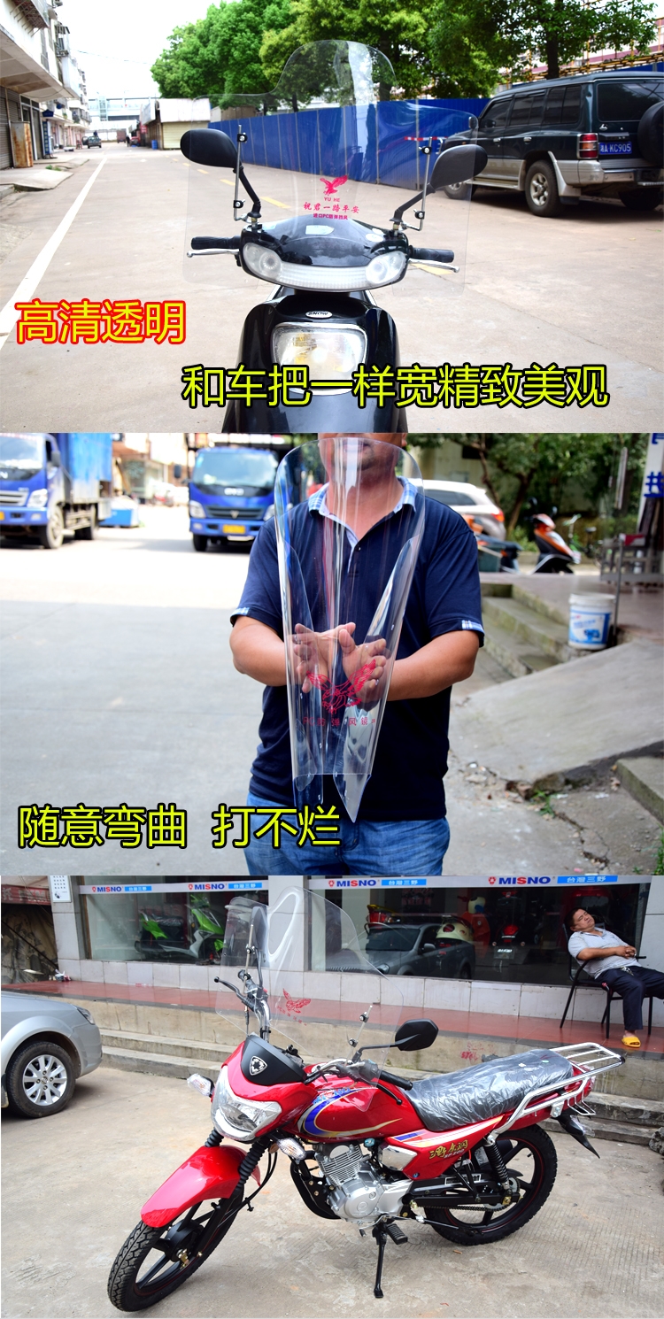 Xe máy phía trước kính chắn gió ba bánh xe điện siêu dày đệm PC nhấp nháy bảng trong suốt cao độ bền cao kinh chan gio xe may