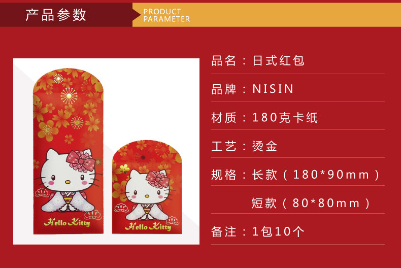 KT Red Overvelope-details_02.jpg в японском стиле