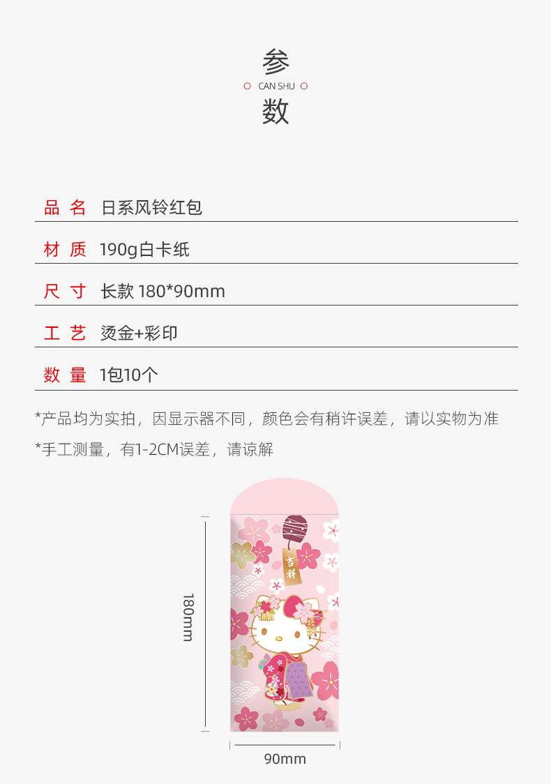 Японская ветрозащитная конверт детали конверта_02.jpg