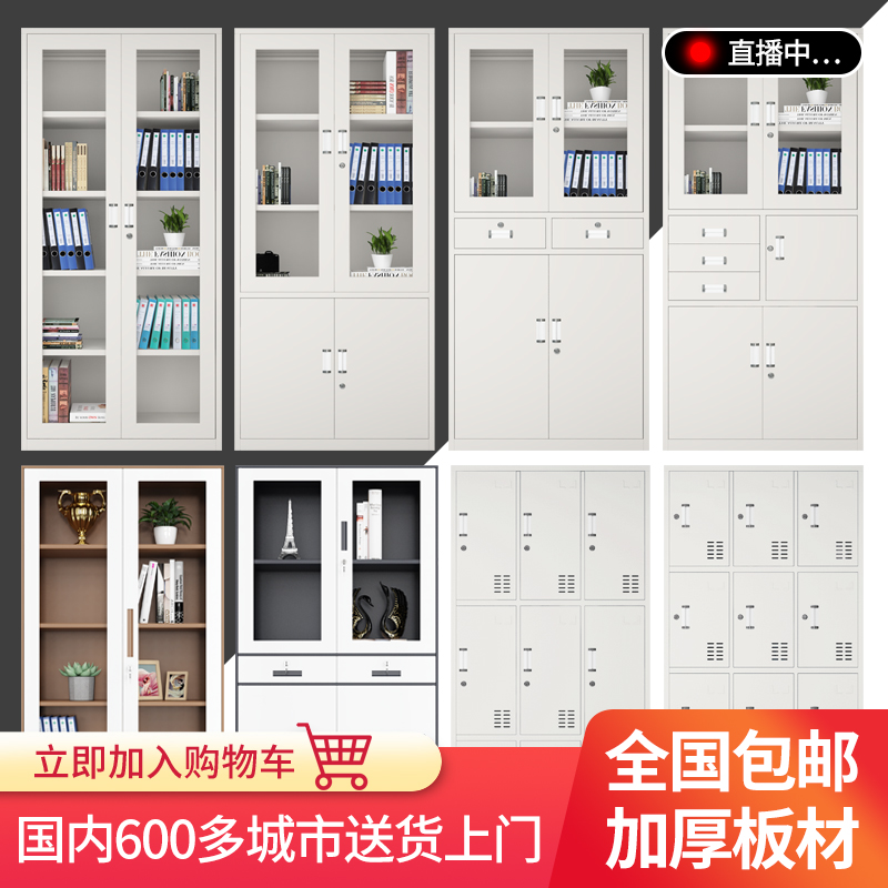 Office file cabinets tin cabinets low cabinets with lock data cabinets file cabinets staff locker locker storage cabinets bookcases