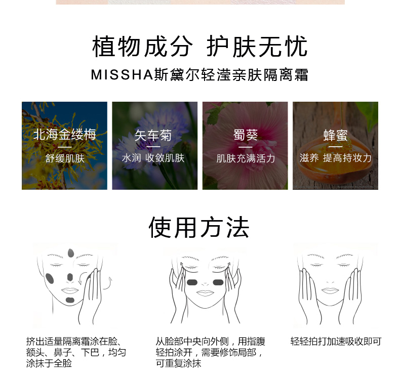 Missha / myst still cream cream cream trang điểm nude trước lớp trang điểm dưỡng ẩm che khuyết điểm bảo vệ sáng màu tím xanh Hàn Quốc che khuyết điểm cho da mụn