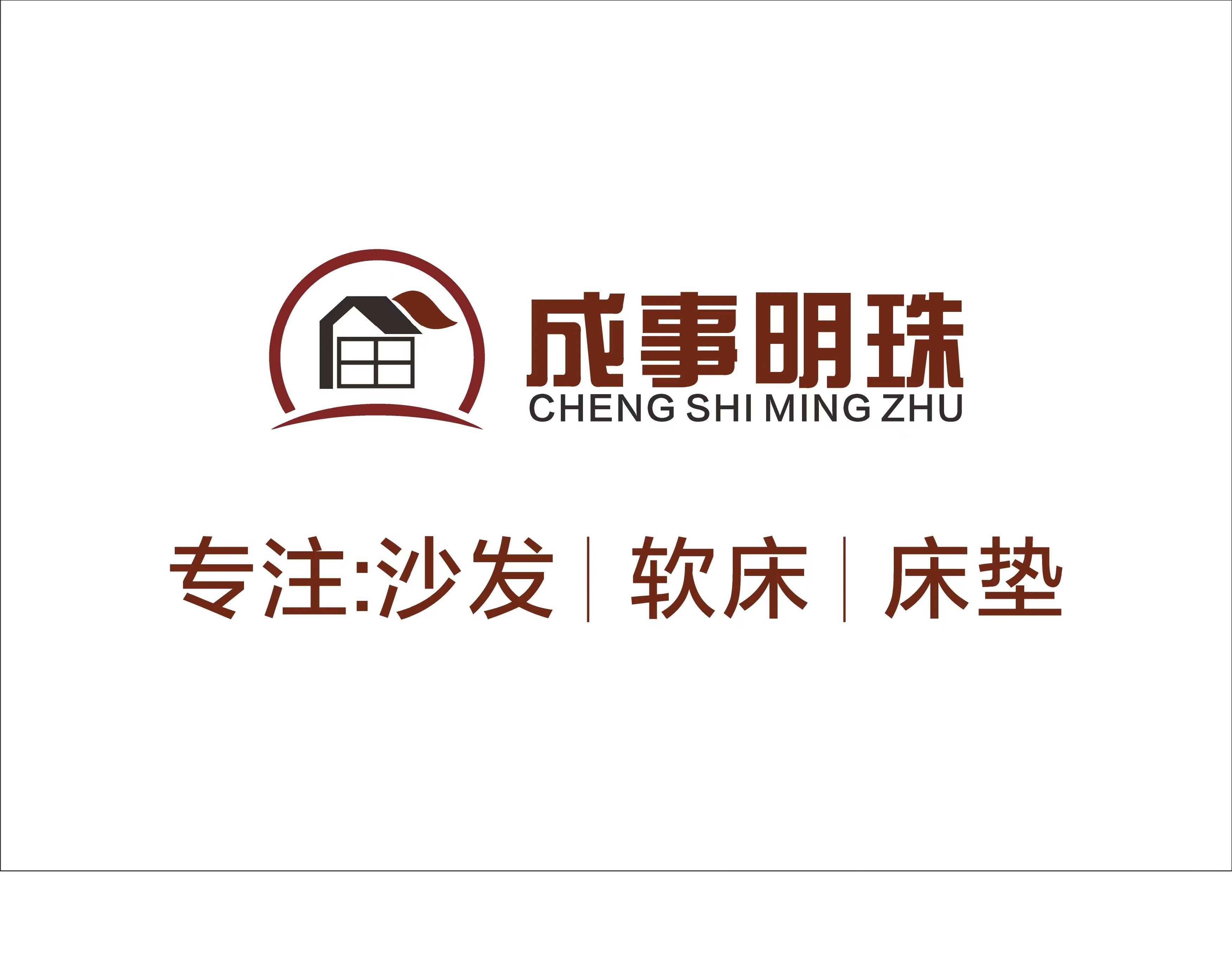 成事明珠床垫工厂